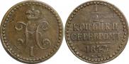 1/2 kopeck 1843 year