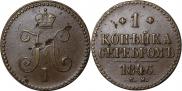 1 kopeck 1846 year