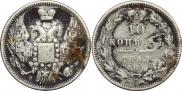 10 копеек 1847 года
