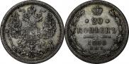 20 kopecks 1880 year