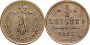 1/2 kopeck 1892 year