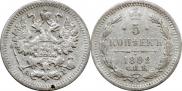 5 копеек 1892 года