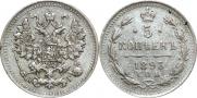 5 kopecks 1893 year