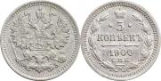 5 kopecks 1900 year