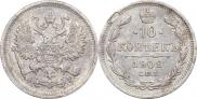 10 копеек 1902 года