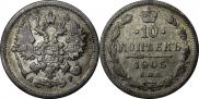 10 kopecks 1905 year