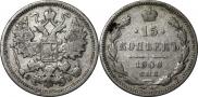 15 копеек 1906 года