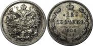 15 копеек 1906 года