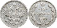 15 копеек 1906 года
