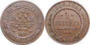 1 kopeck 1908 year