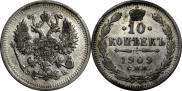 10 kopecks 1909 year