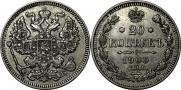 20 копеек 1909 года