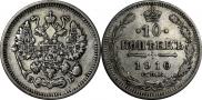 10 копеек 1910 года