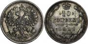 10 kopecks 1911 year