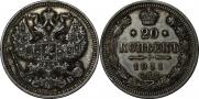 20 копеек 1911 года