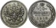 10 kopecks 1912 year