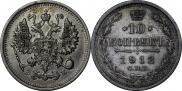 10 kopecks 1912 year