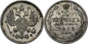 10 копеек 1913 года