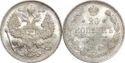 20 копеек 1913 года