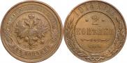 2 kopecks 1914 year