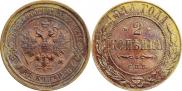2 kopecks 1914 year