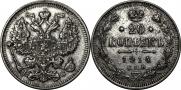20 kopecks 1914 year