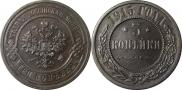3 kopecks 1915 year