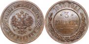 3 kopecks 1915 year