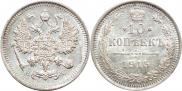 10 копеек 1915 года