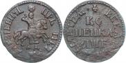 1 kopeck 1705 year
