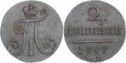 2 kopecks 1797 year