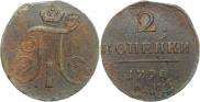 2 kopecks 1798 year