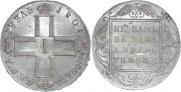 1 rouble 1801 year