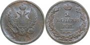 2 kopecks 1811 year