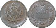 2 kopecks 1811 year