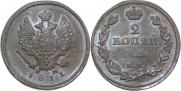 2 kopecks 1811 year