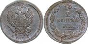 2 копейки 1813 года