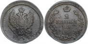 2 копейки 1813 года