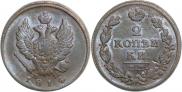 2 копейки 1814 года