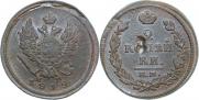 2 kopecks 1815 year