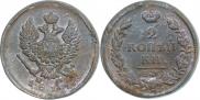 2 копейки 1815 года