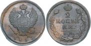 2 копейки 1815 года
