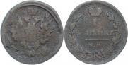 1 копейка 1818 года