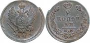 2 копейки 1823 года