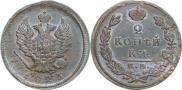 2 копейки 1823 года
