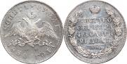 1 rouble 1830 year