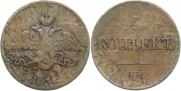 5 копеек 1831 года