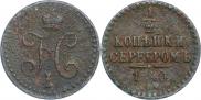 1/2 копейки 1840 года