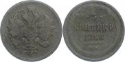 3 kopecks 1860 year