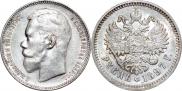 1 rouble 1897 year